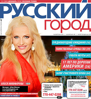 русская реклама в портленде, орегон, russian advertising in portland, oregon